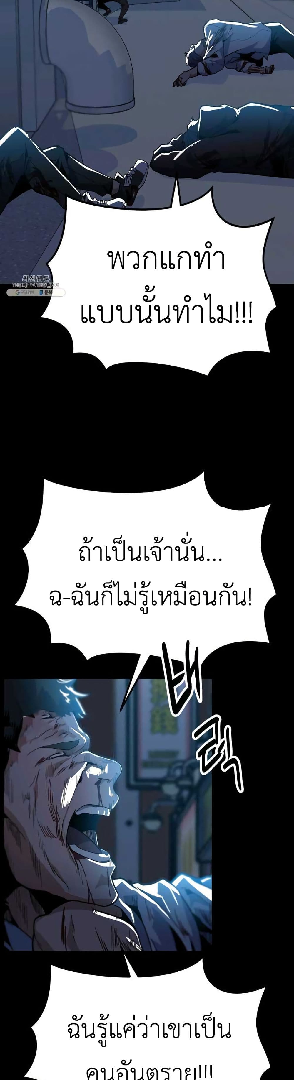 Level Berserker ตอนที่ 34 (29)